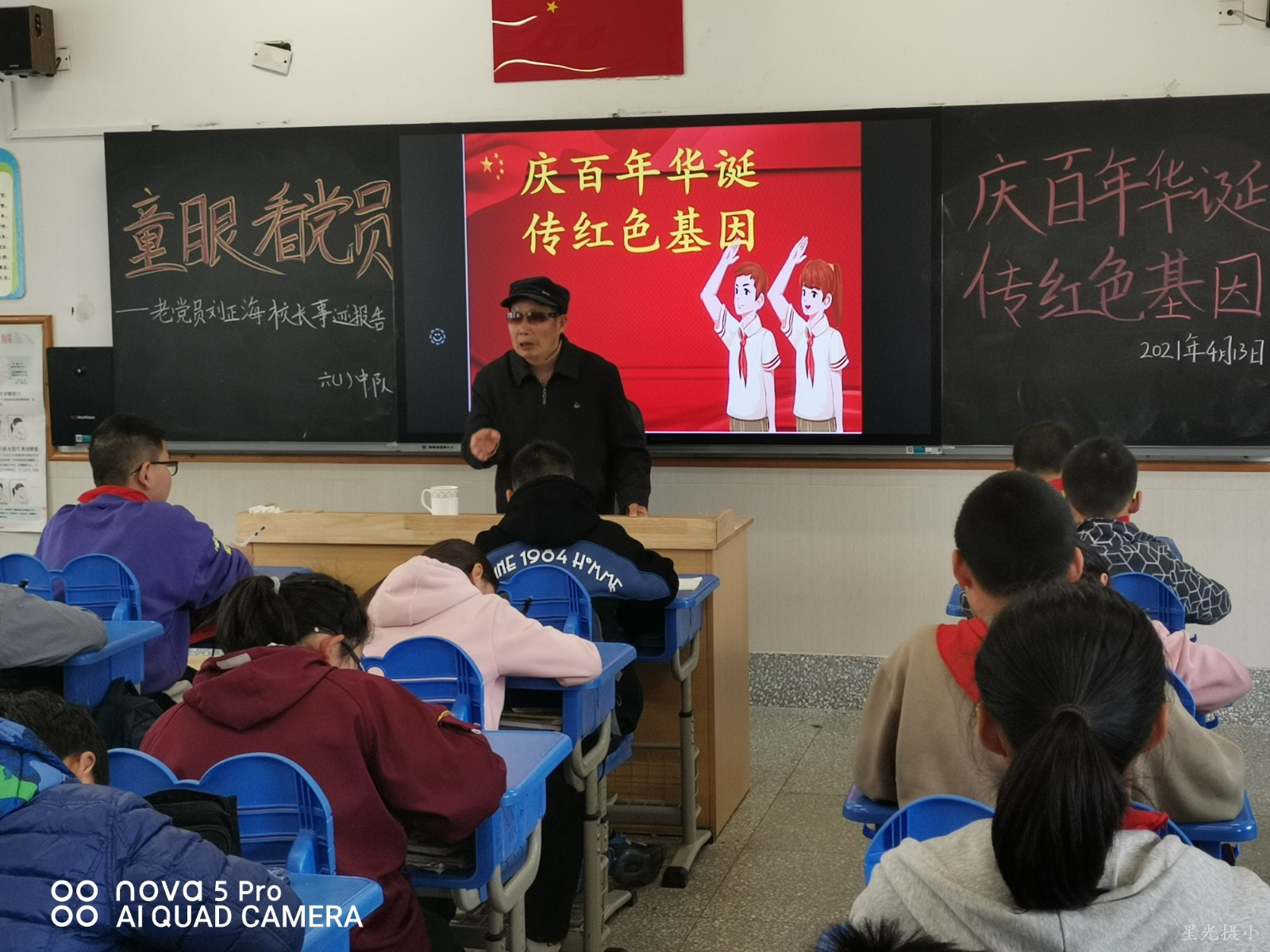 刘正海校长发言2.jpg