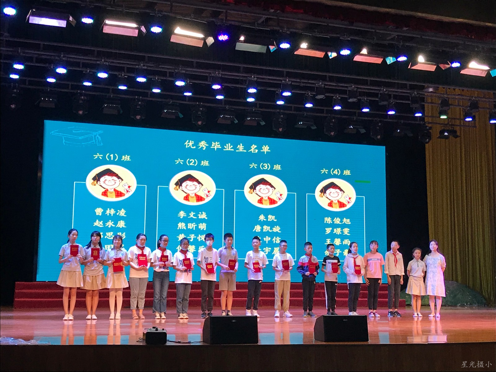 优秀毕业生.JPG
