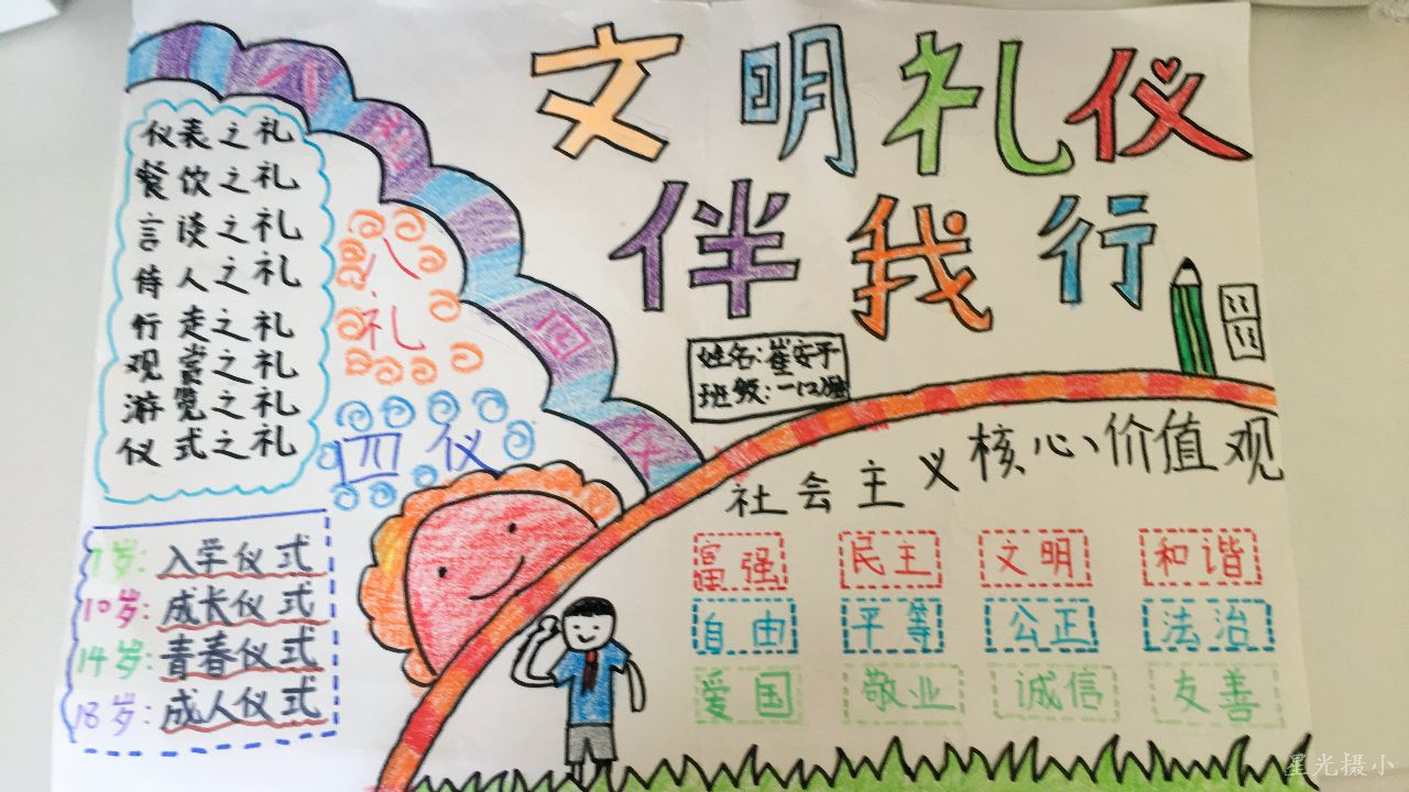一（2）崔安予.jpg