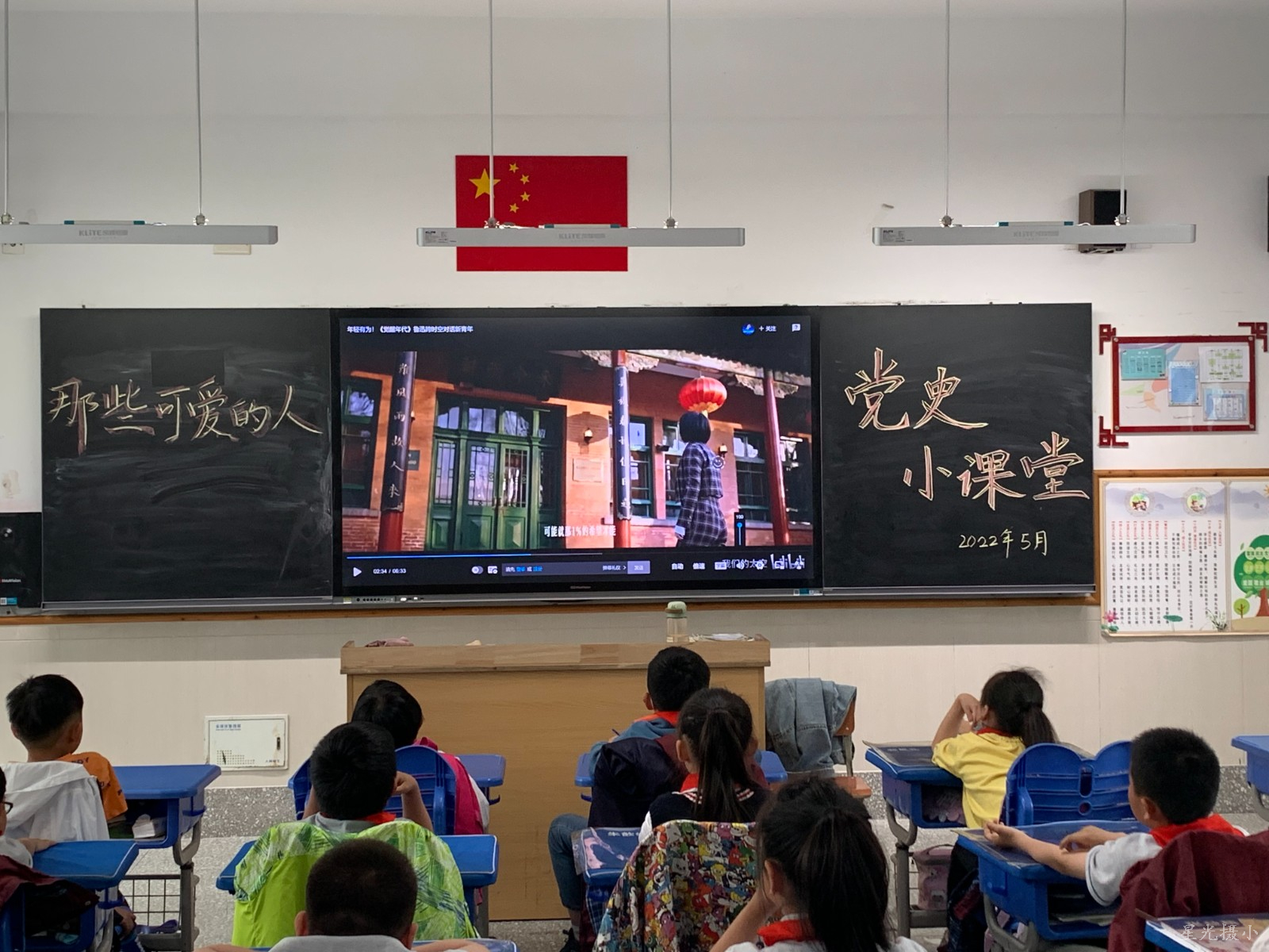 班级观看《鲁迅对话当代年轻人》视频.jpg