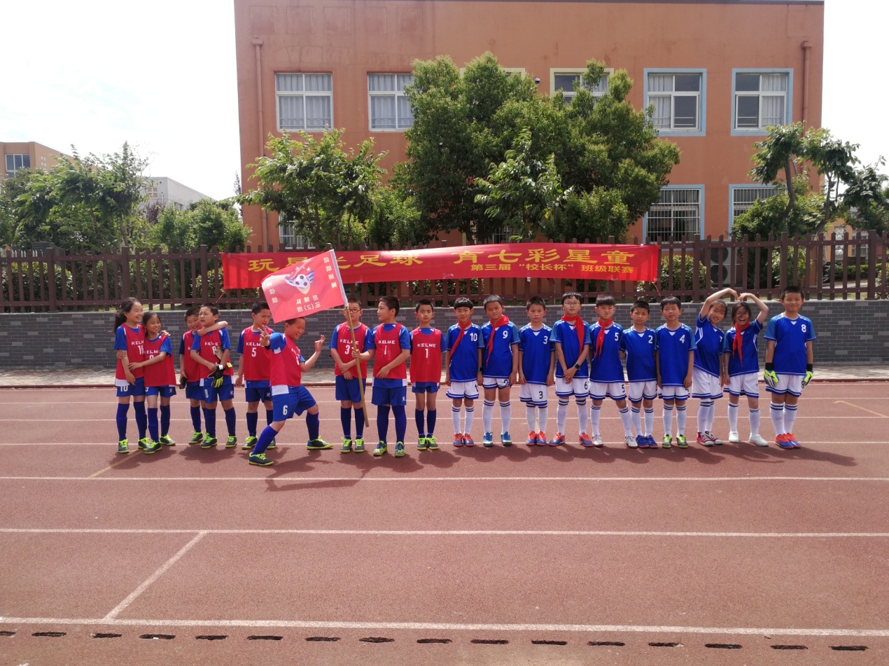 摄山星城小学2018足球联赛方案_html_m29361720.jpg