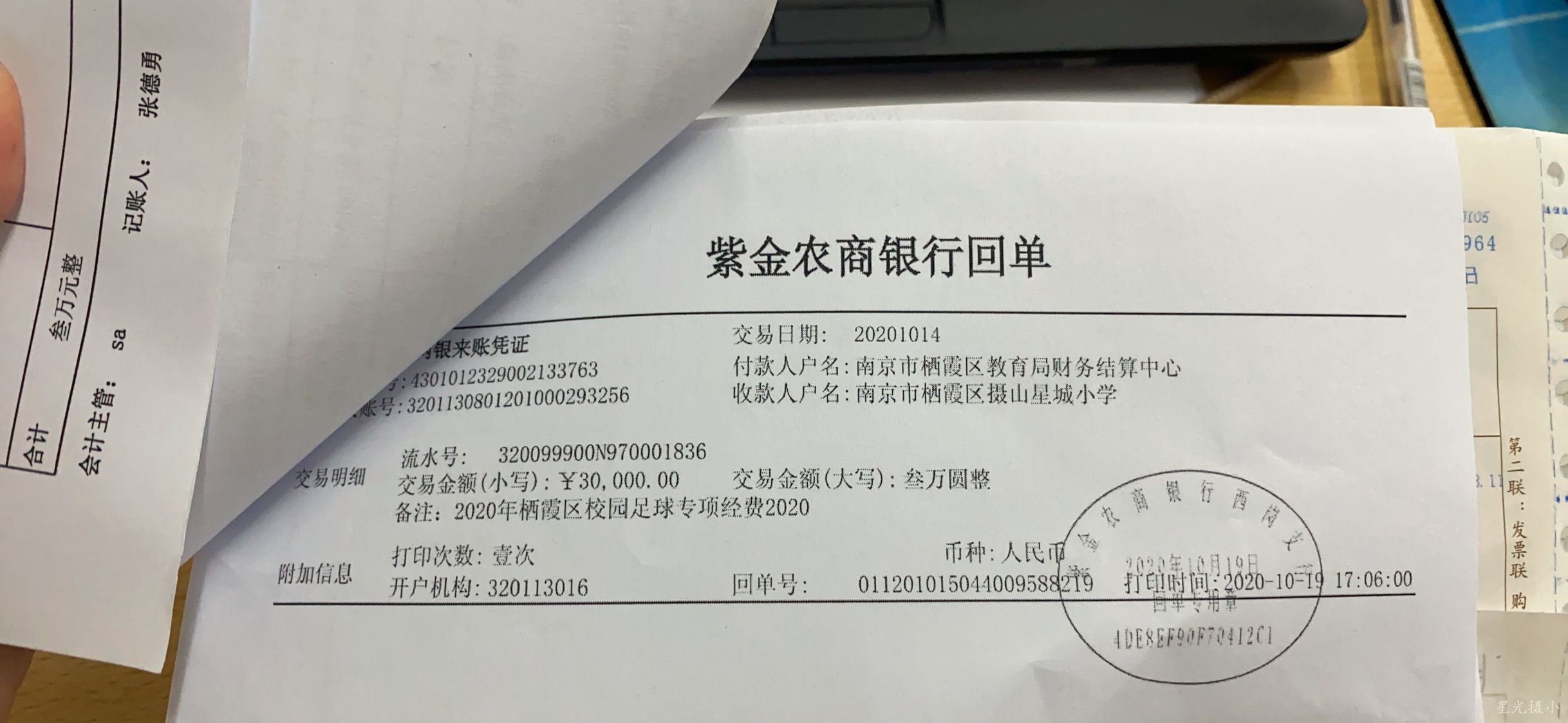 上级拨款.png