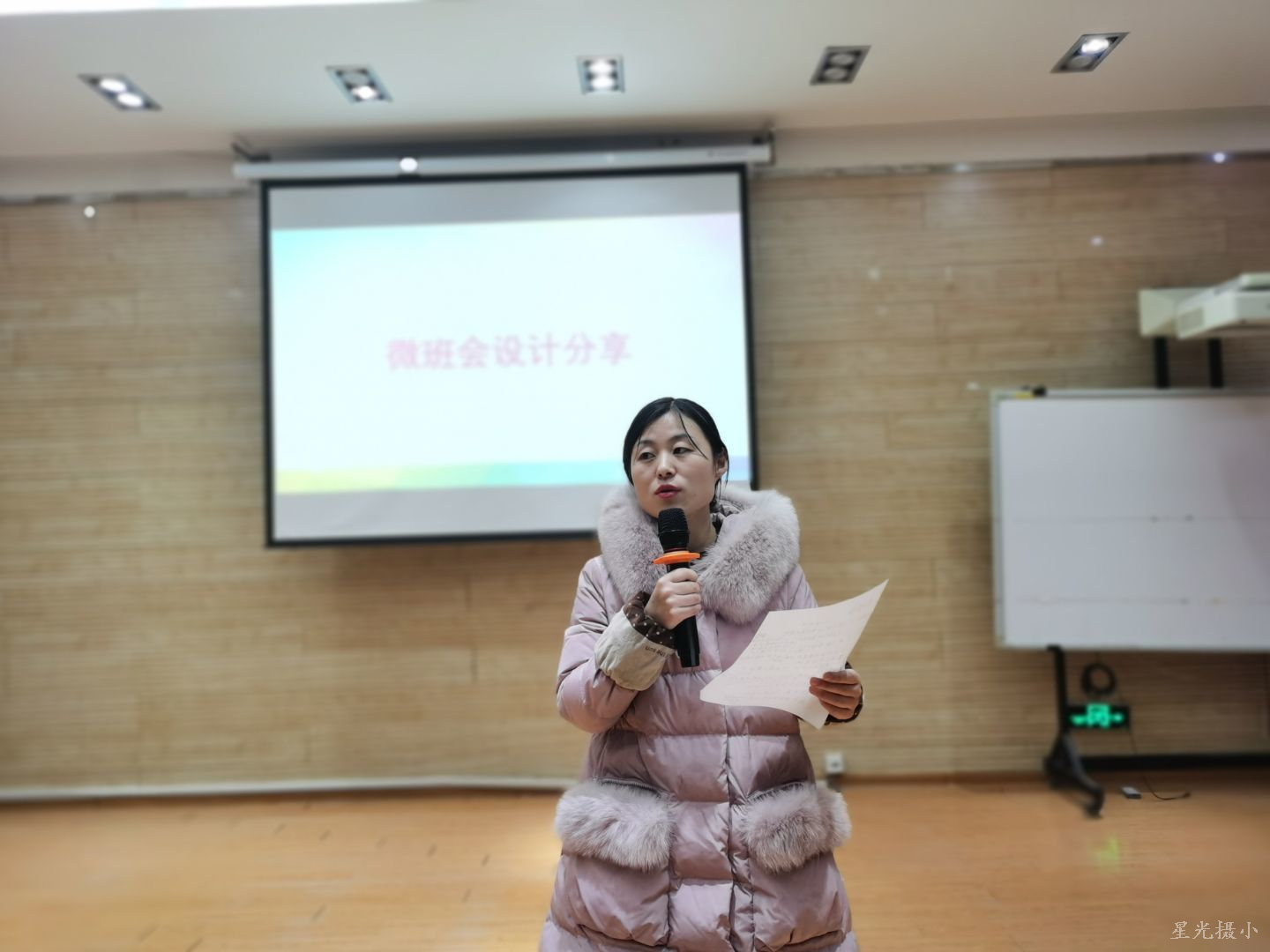 微汇报：齐培培.jpg