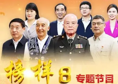 榜样8 节目.png