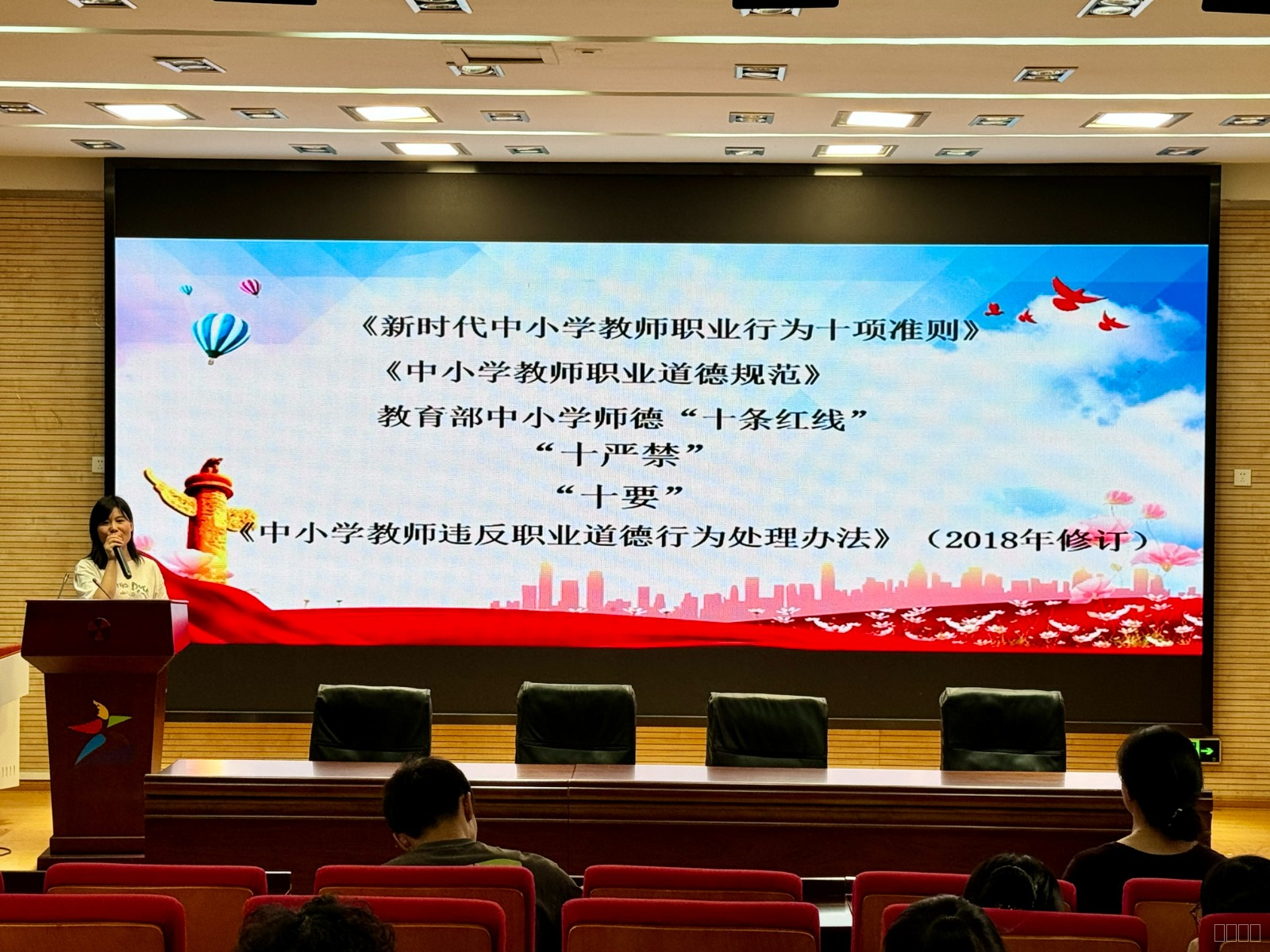 【摄小党建·师德师风】摄山星城小学朝阳路校区师德师风大会