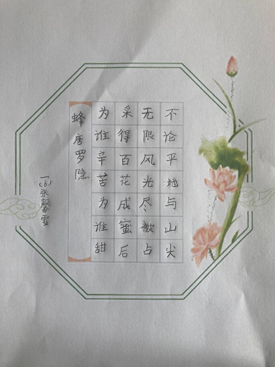 【星光摄小】品味汉字魅力  浸润书香校园_html_m40a226aa.jpg