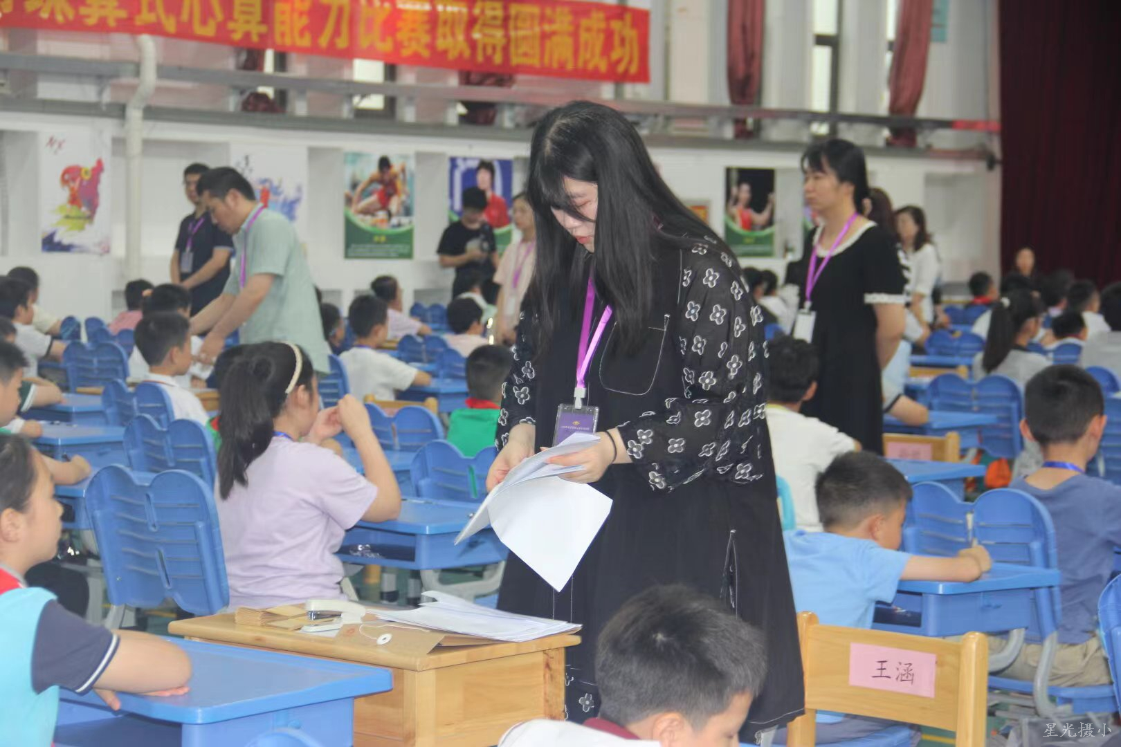 监场裁判.jpg