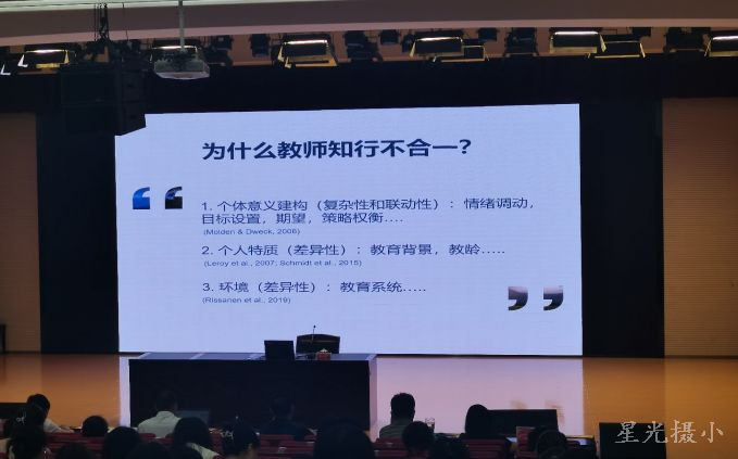 教师知行合一1.jpg