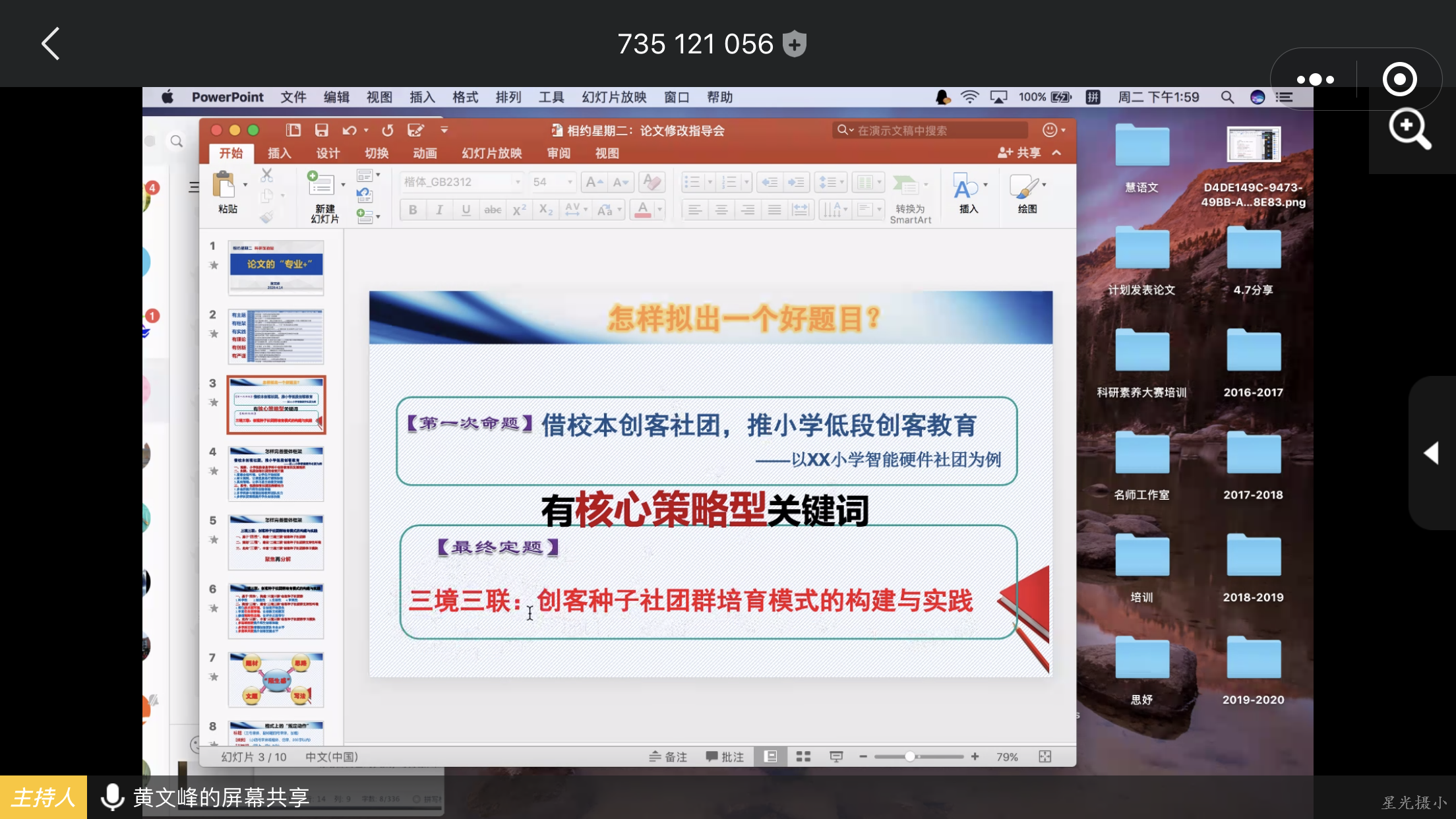 论文指导2.PNG