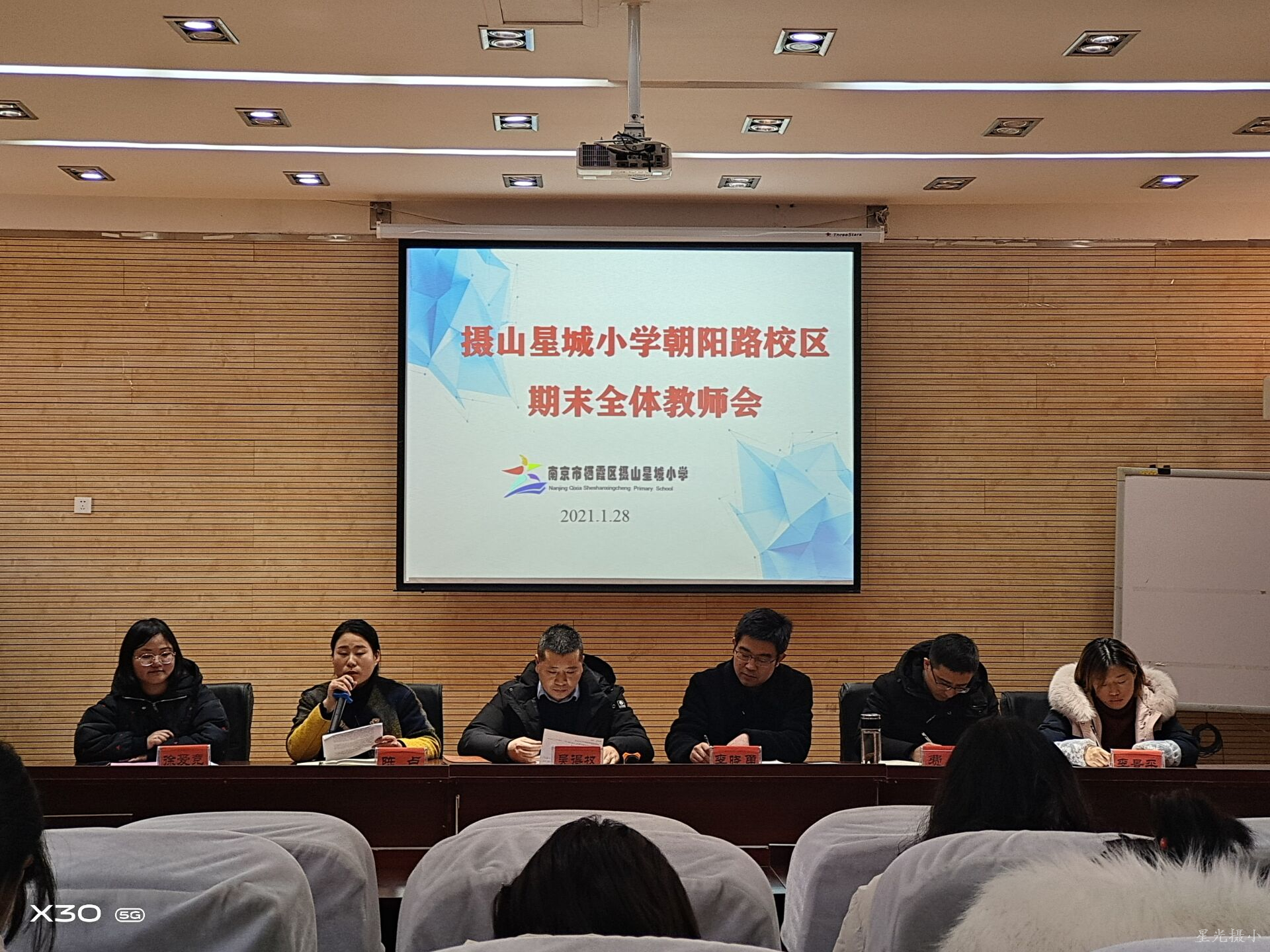 全体教师会1.jpg