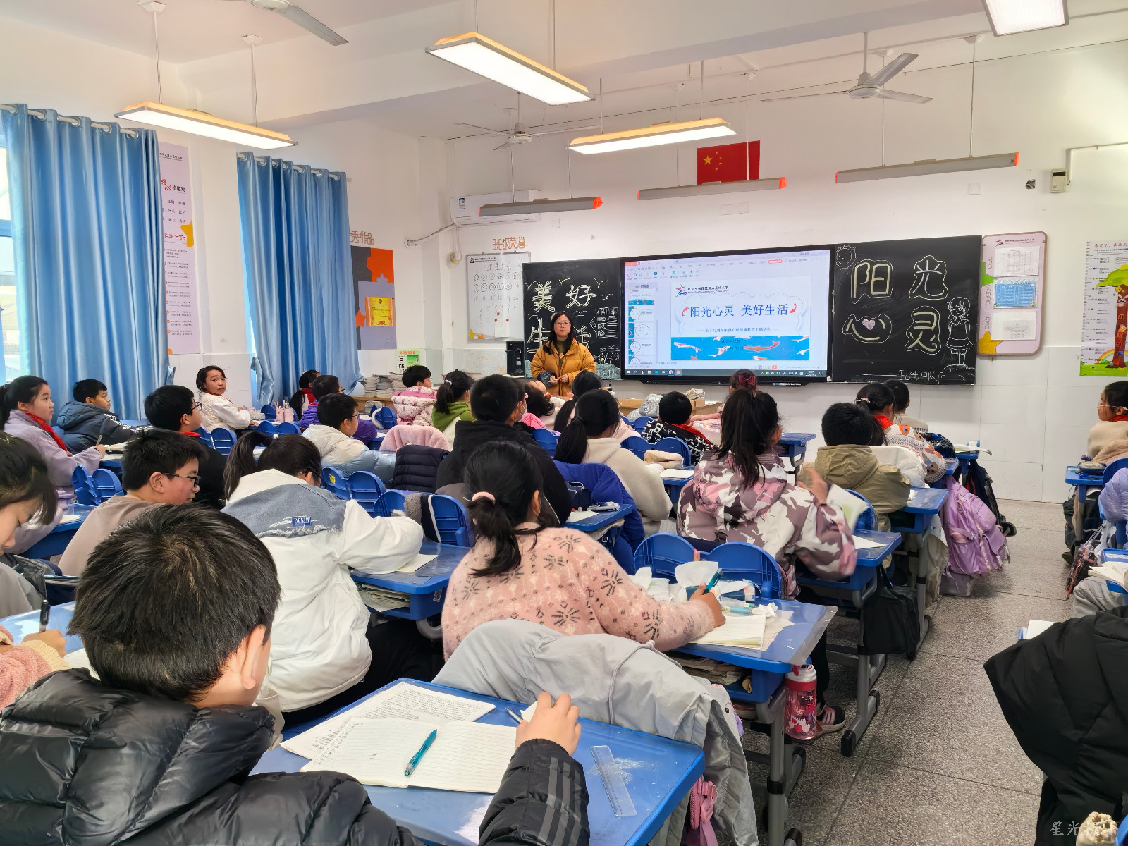 主题班会 (2).jpg