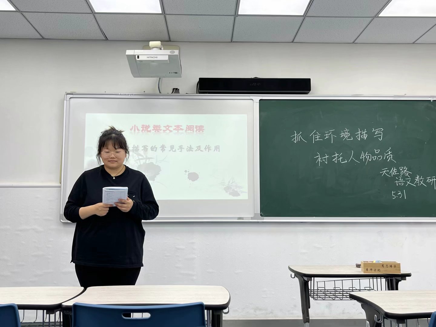 【星光摄小】抓住环境描写，衬托人物品质——摄山星城小学天佐路校区语文组教研活动（六）