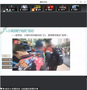 【星光摄小】与诚实同行 做守信学生    ——南大牵手摄小普法“云”课堂之诚信篇