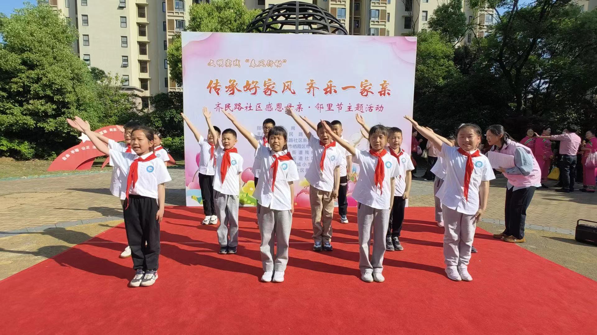 【星光摄小】传承好家风 齐乐一家亲——摄小天佐路校区参加齐民路社区感恩母亲节主题活动