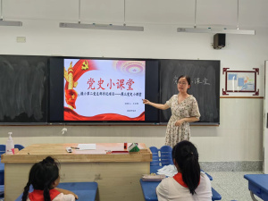 【摄小党建】摄小第二支部“书记项目”——周三“党史小课堂”