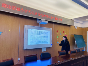 【星光摄小】（安全第一）摄山星城小学天佐路分校召开教职工安全专题培训会议