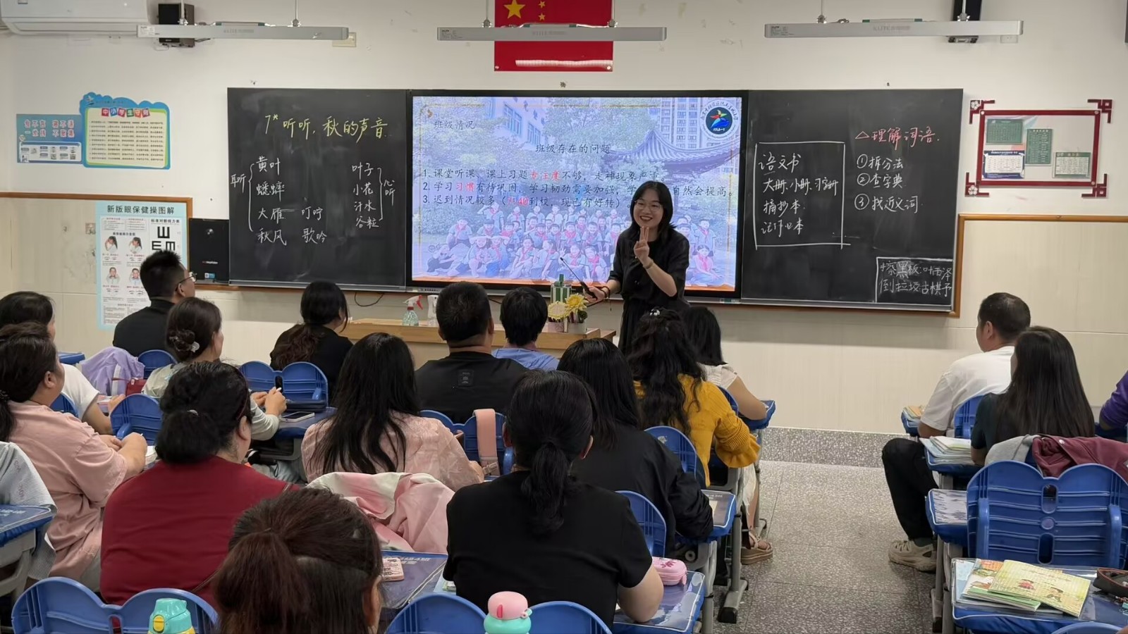 三4家长会.jpg
