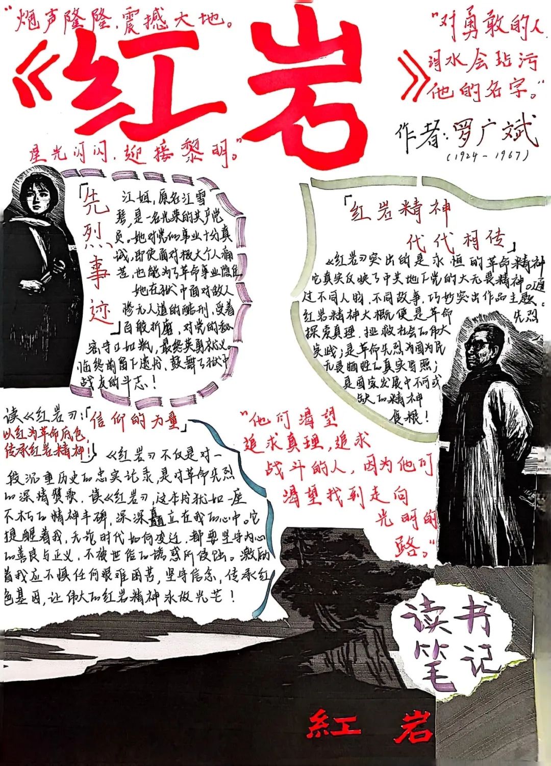 【栖中团委】慎终追远思家国，薪火相传续文脉——清明节主题活动成果展