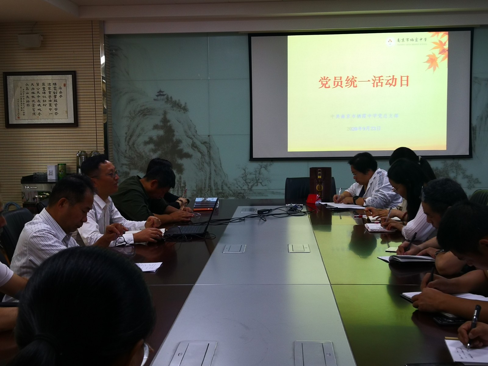 [栖中党建]南京市栖霞中学党支部组织开展新学期首次党员统一活动日