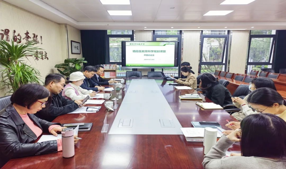【毅行栖中】科研教育齐发展，广论博辩探新知            ——栖霞区十四五教育科学规划课题开题论证