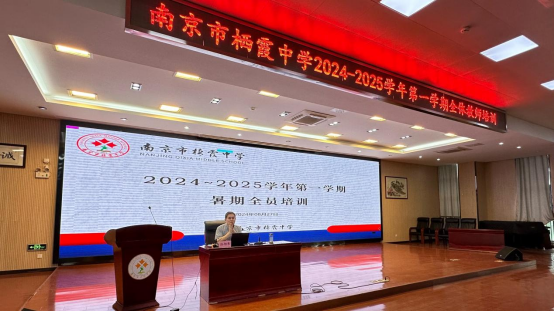 【毅行栖中】课堂为基唤慧学，筑梦未来扬帆航