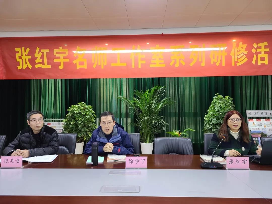【张红宇名师工作室】 研讨新教材，探索新路径