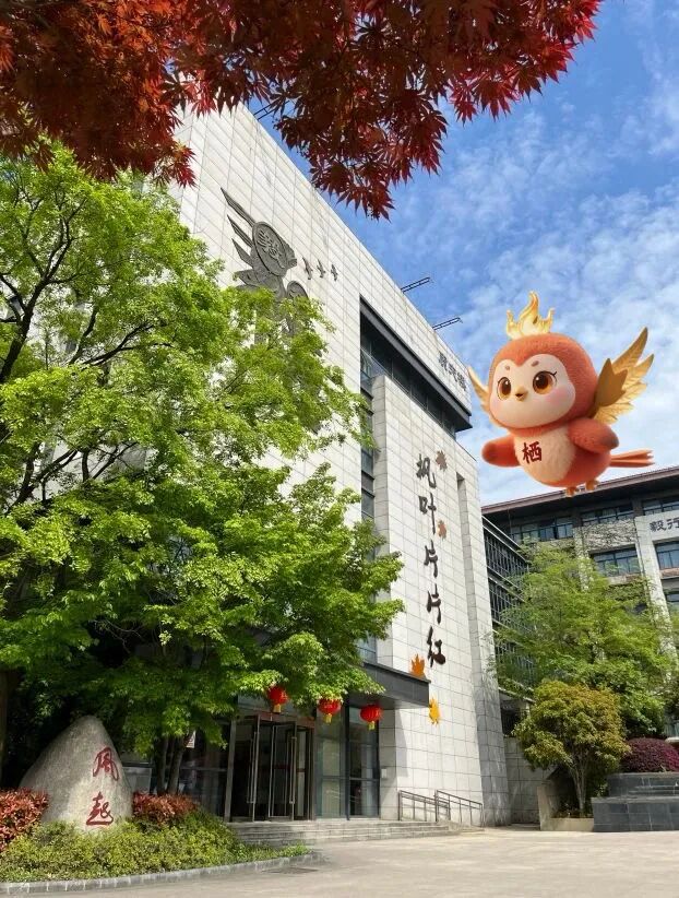 校园顶流驾到——栖霞中学萌宠“QiQi”正式出道!