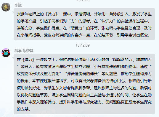 1_10月29日科学组校本教研新闻稿(1)_html_m1f564ad8.png