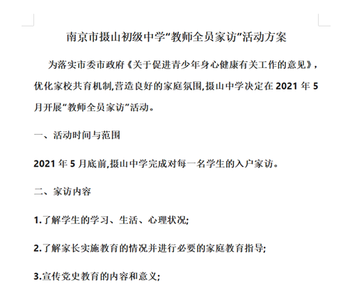 QQ截图20210525104805.png