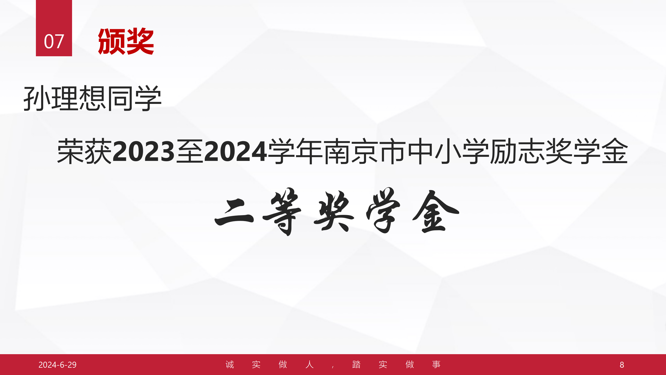 2024.6.28七八年级学生会_08.png
