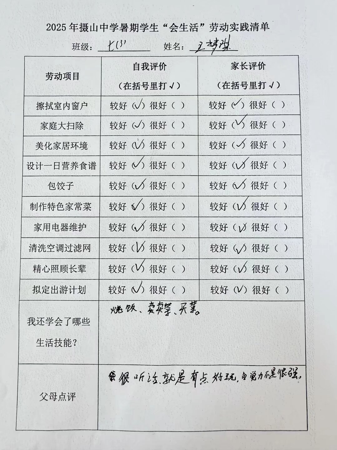 QQ图片20250917152250(3).jpeg