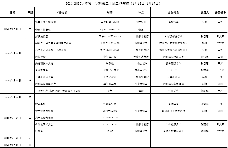 第20周.jpg