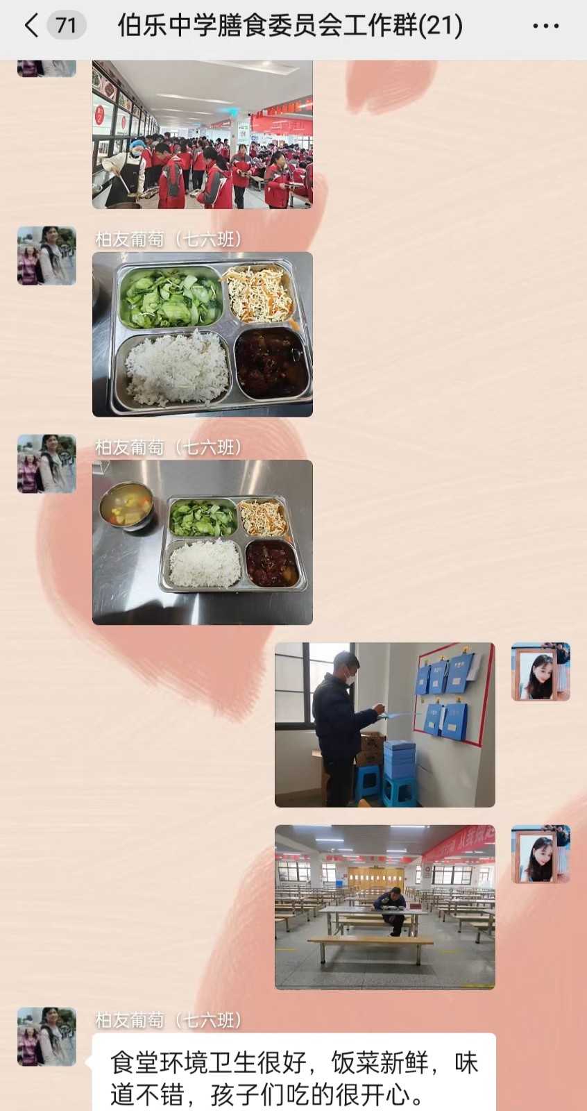 微信图片_2024030311111922.jpg