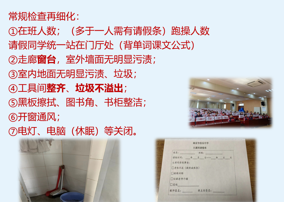 20220304班主任会_html_m58d27c1c.png