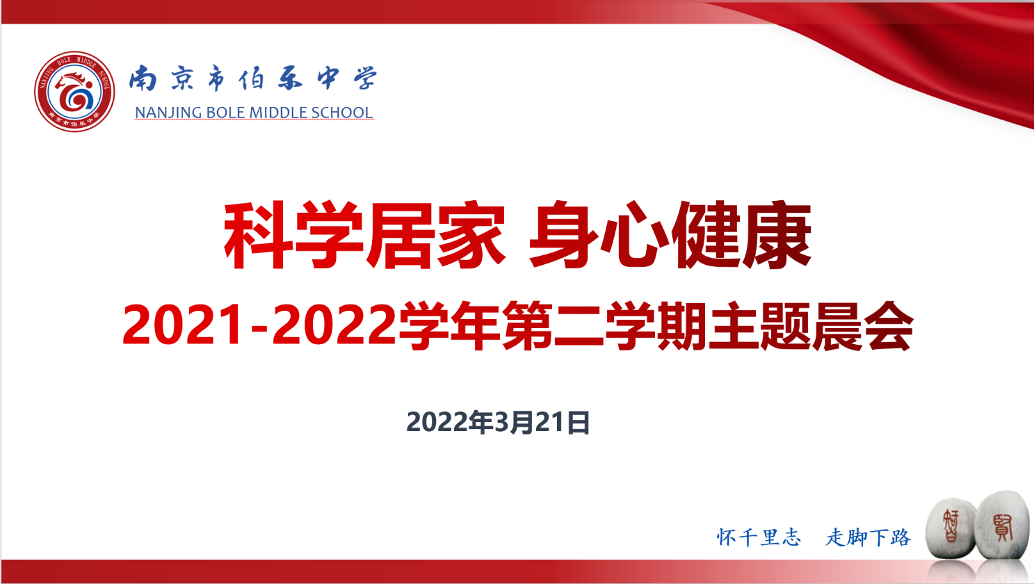 20220321居家学习晨会新闻稿_html_m4d0dfe22.png
