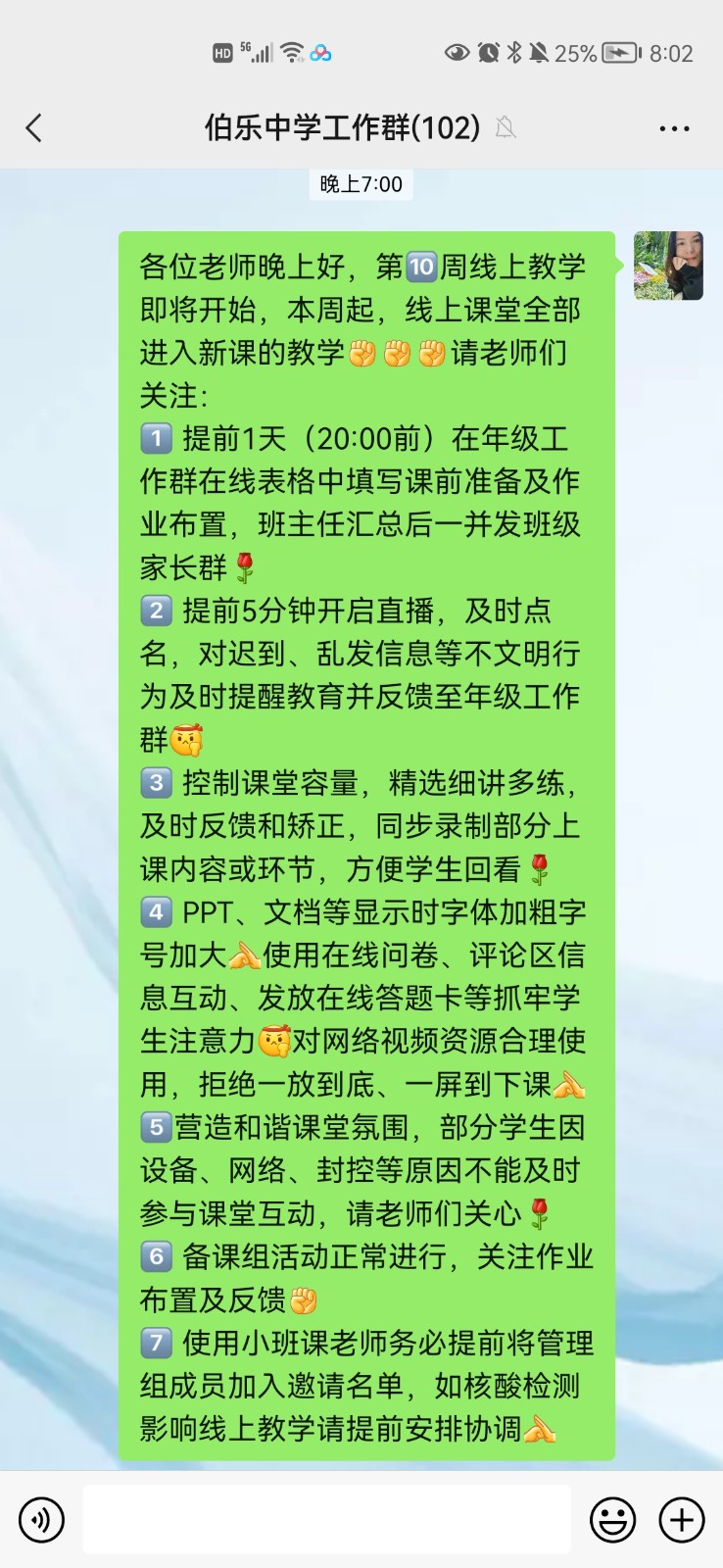 Screenshot_20221030_200244_com.tencent.mm.jpg