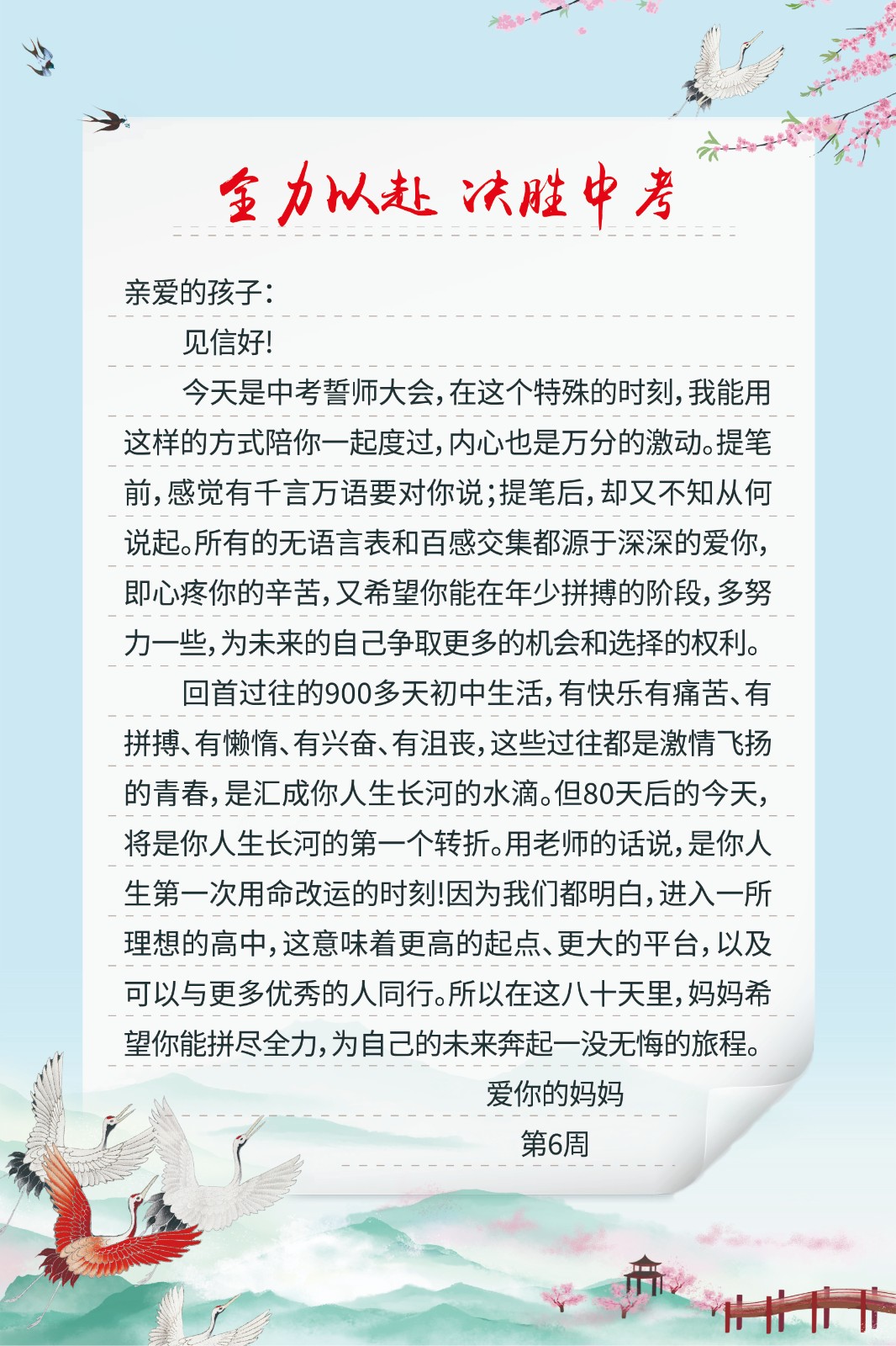好家风_6周.jpg