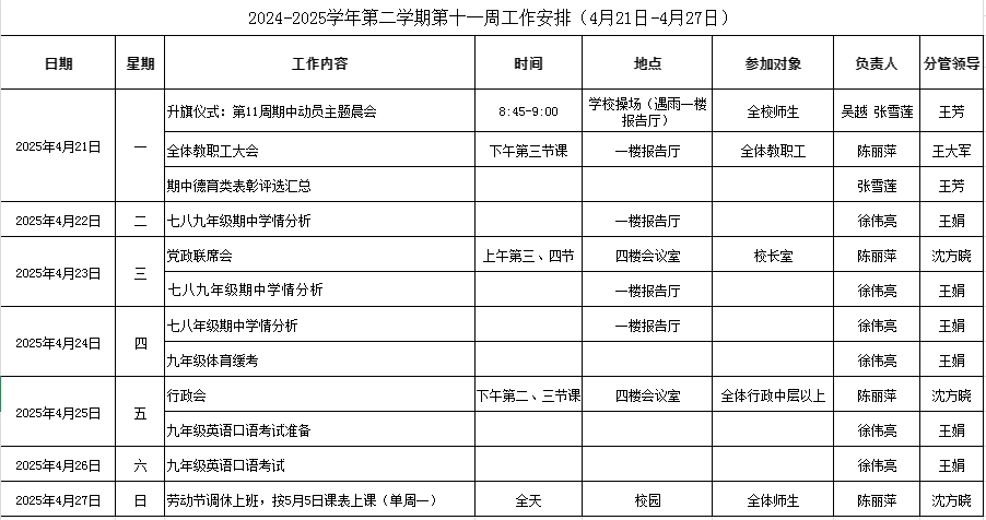 第11周.jpg