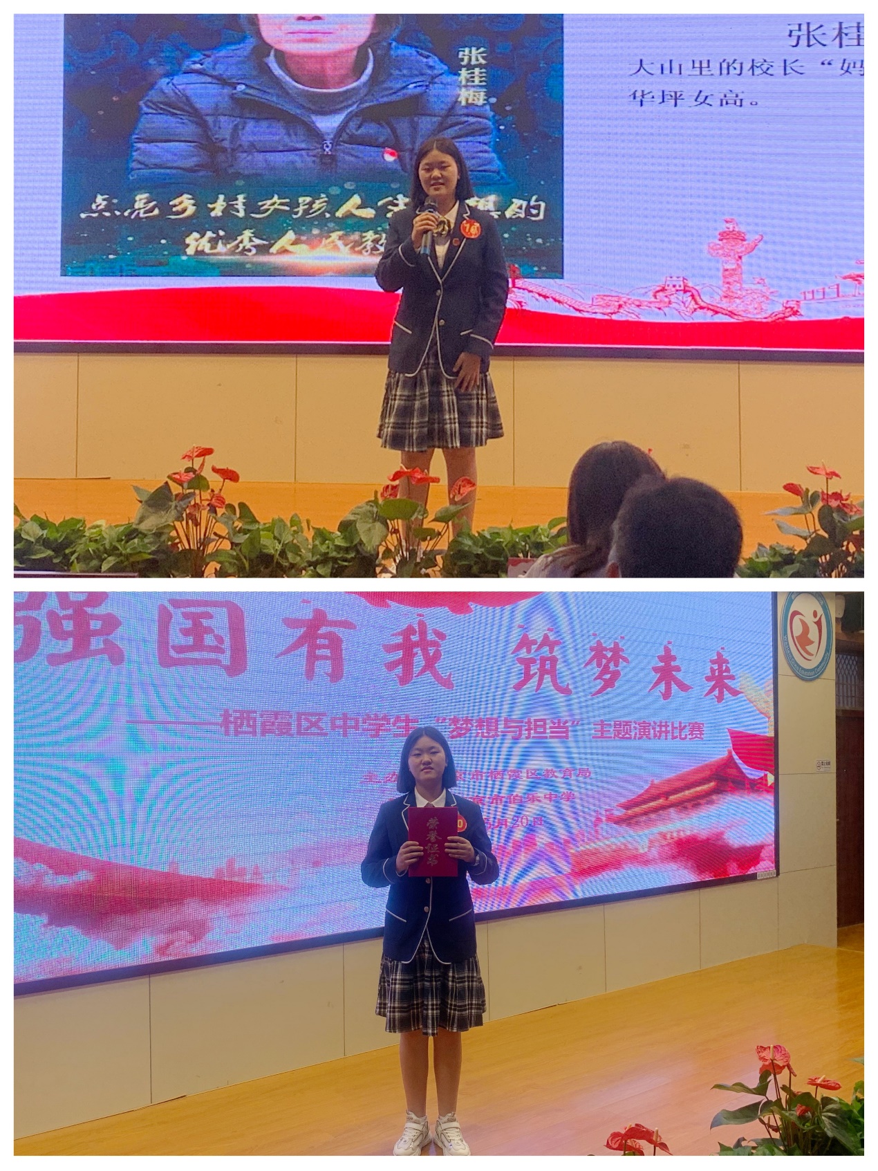 20220520区演讲比赛_html_m29c13f65.jpg