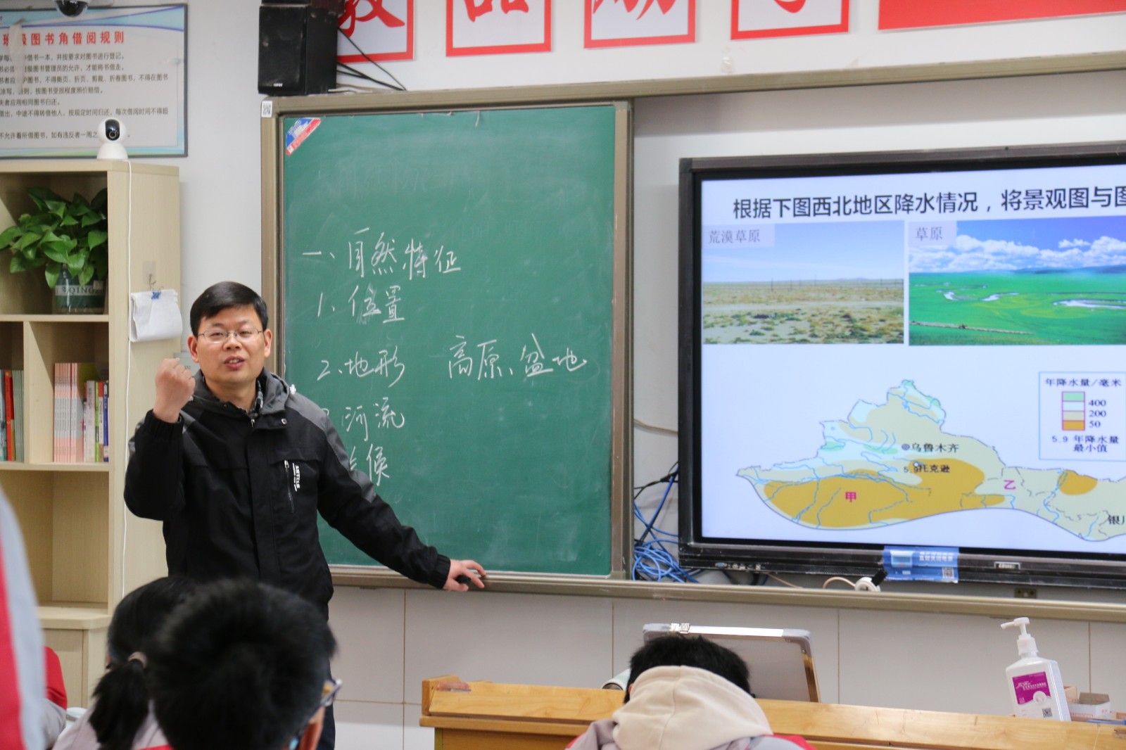 地理.JPG