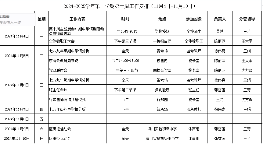 第10周.jpg