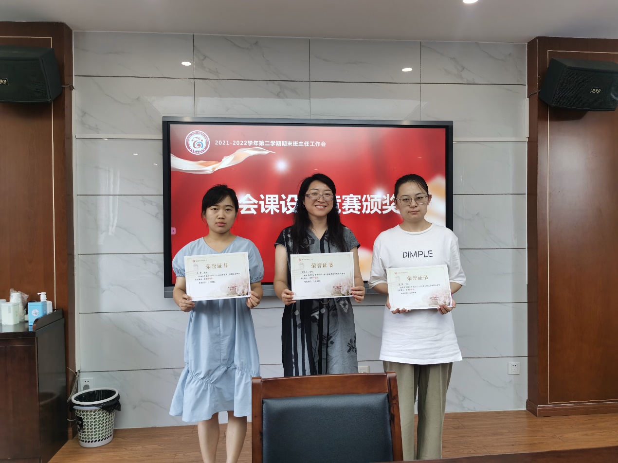 20220630班主任会_html_m7c896194.jpg
