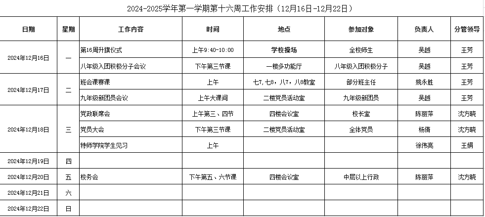 第16周.jpg