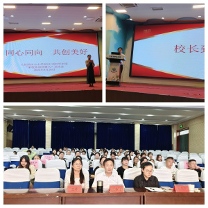 【洲小党建•特色党建】同心同向 共创美好  ——八卦洲中心小学教育集团“家校社协同育人”2024/2025年度工作总结会