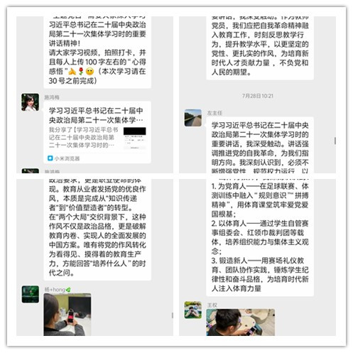 【洲小党建·主题党日】贵在自觉  重在长效
