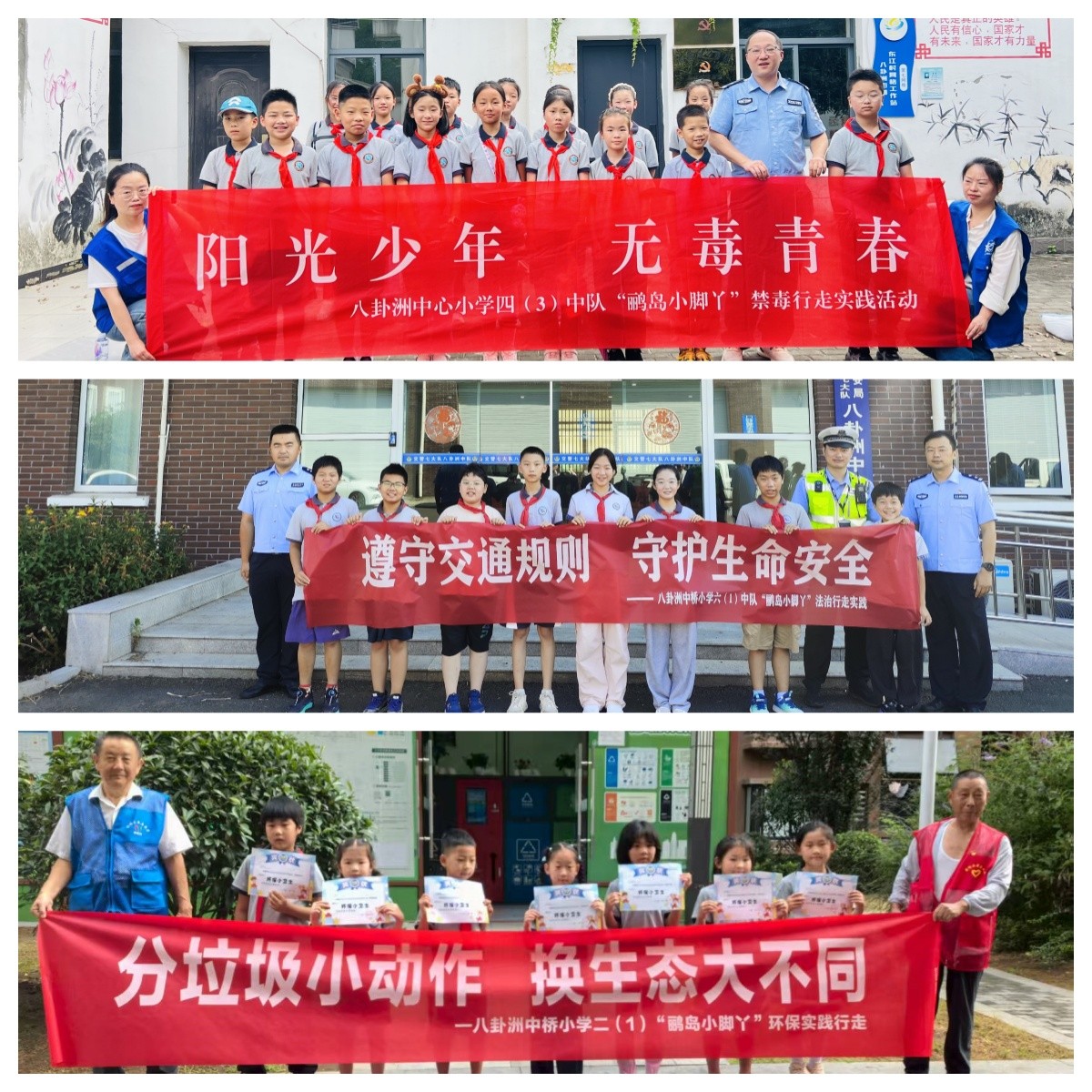 【善上洲小】丰富实践促成长    多彩暑假伴我行——八卦洲中心小学教育集团暑期精彩生活