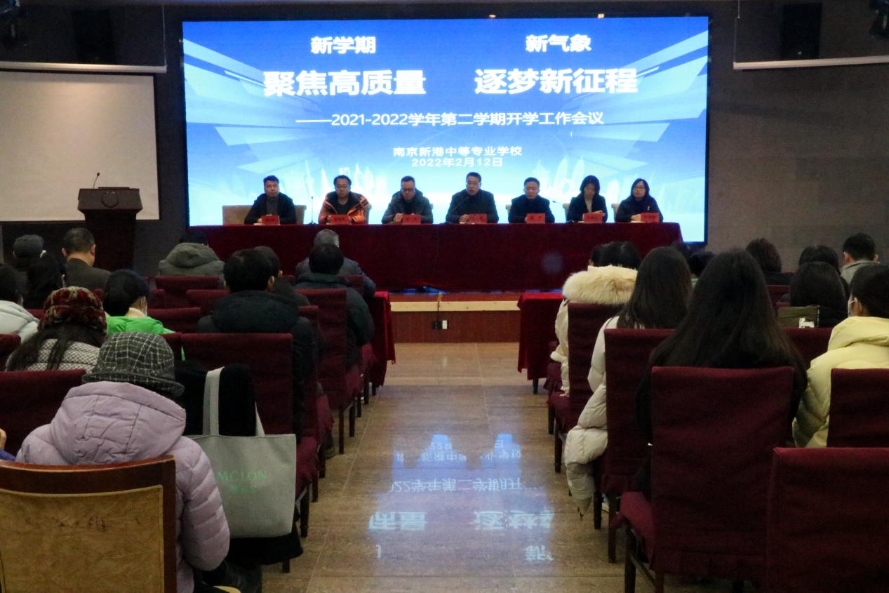 开学工作会暨推进师德师风建设工作会_html_m476d2529.jpg