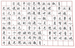 青春飞扬绽芳华 以赛促教共成长_html_m5eccb207.png