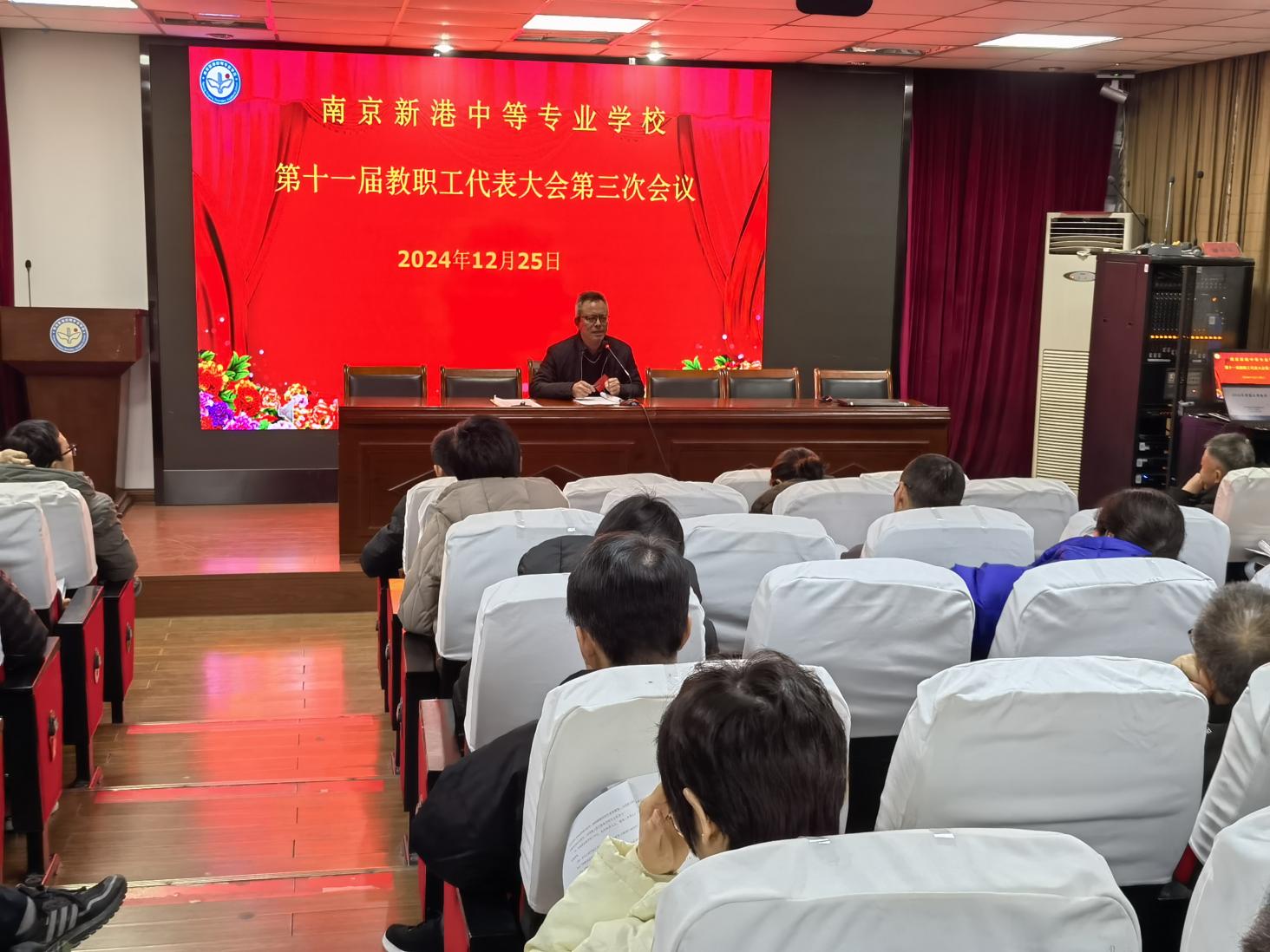 20241225教代会通讯稿_html_m1c5d3a73.jpg