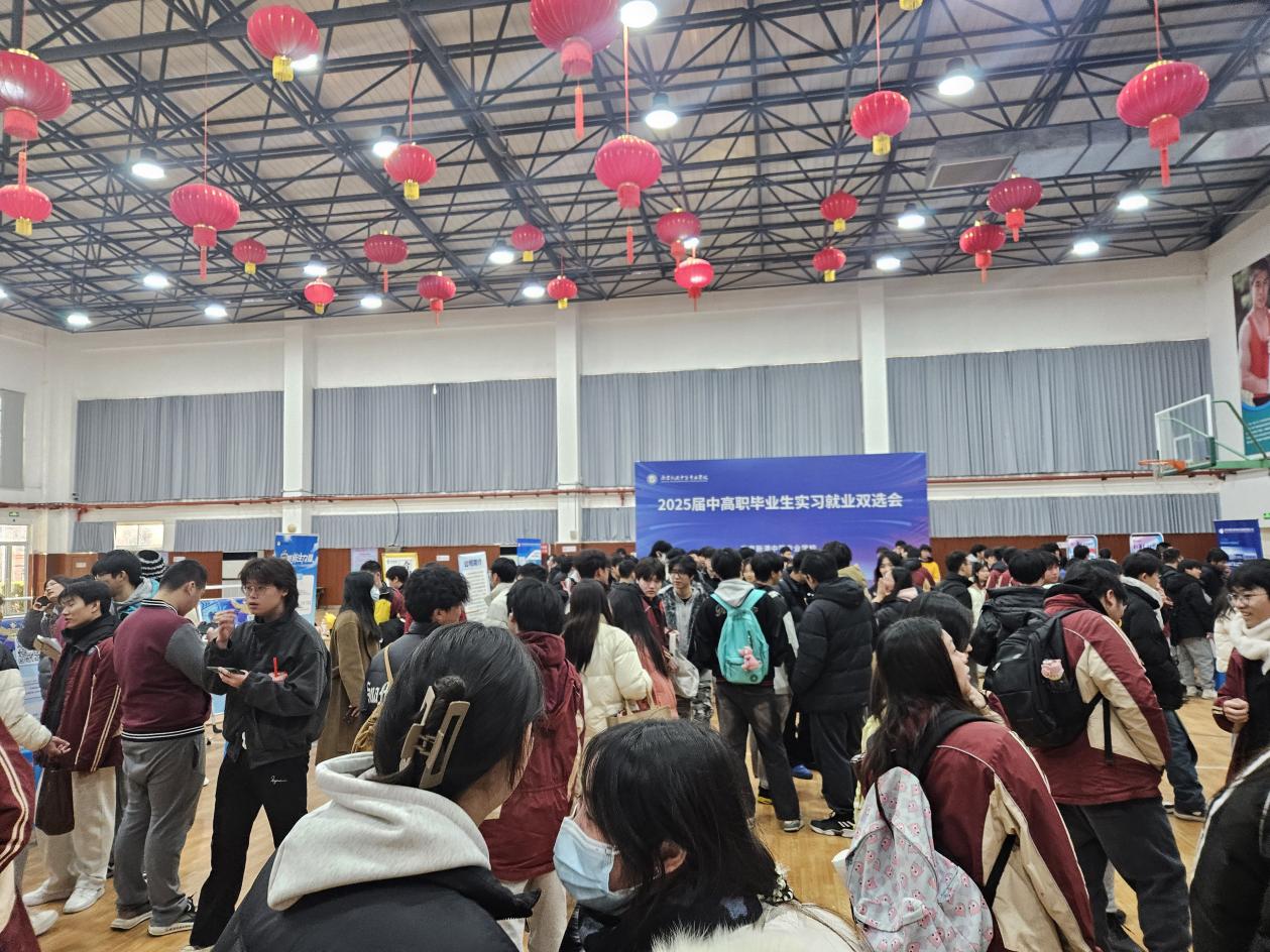 2025届中高职毕业生实习就业双选会通讯稿 定稿_html_7c0112b0.jpg